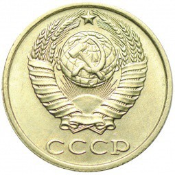 Монета 10 копеек 1989