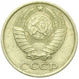 Монета 10 копеек 1986