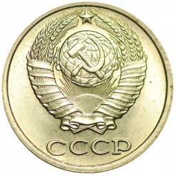 Монета 10 копеек 1985 UNC