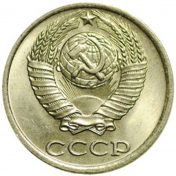Монета 10 копеек 1981 UNC