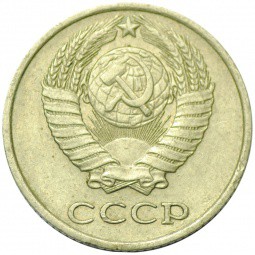 Монета 10 копеек 1978