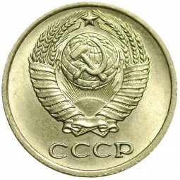 Монета 10 копеек 1977 UNC