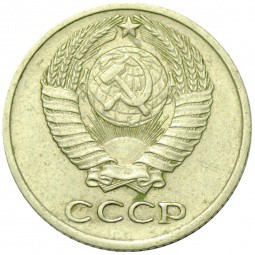 Монета 10 копеек 1974