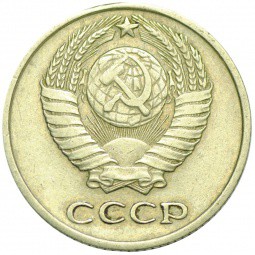 Монета 10 копеек 1973