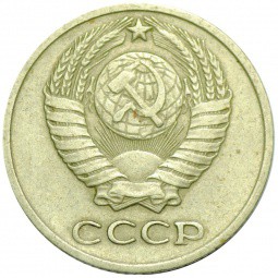 Монета 10 копеек 1971