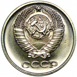 Монета 10 копеек 1971 наборные BUNC
