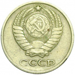 Монета 10 копеек 1970