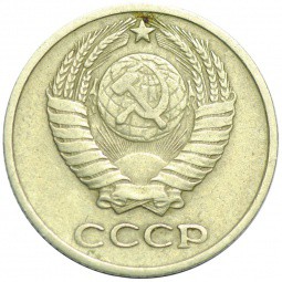 Монета 10 копеек 1961