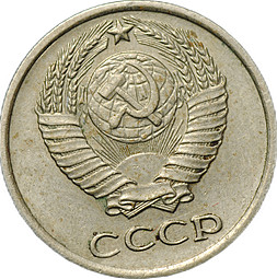 Монета 10 копеек 1965
