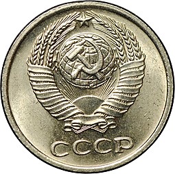Монета 10 копеек 1966