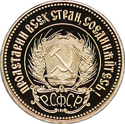 Монета Один червонец 1980 ЛМД Сеятель