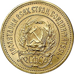 Монета Один червонец 1980 ММД Сеятель