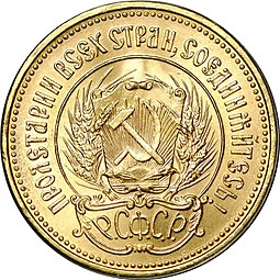 Монета Один червонец 1976 Сеятель