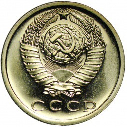Монета 15 копеек 1972 наборные BUNC