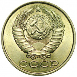 Монета 15 копеек 1982 UNC