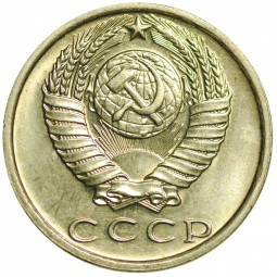 Монета 15 копеек 1980 UNC