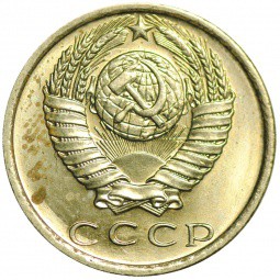 Монета 15 копеек 1978 UNC