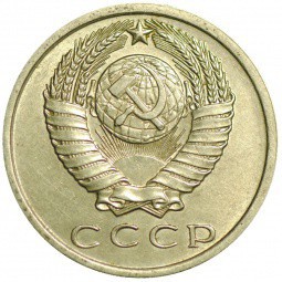 Монета 15 копеек 1962 UNC