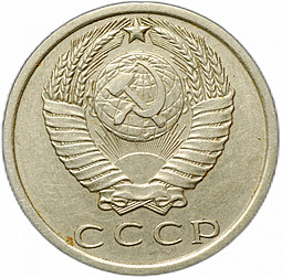 Монета 15 копеек 1970