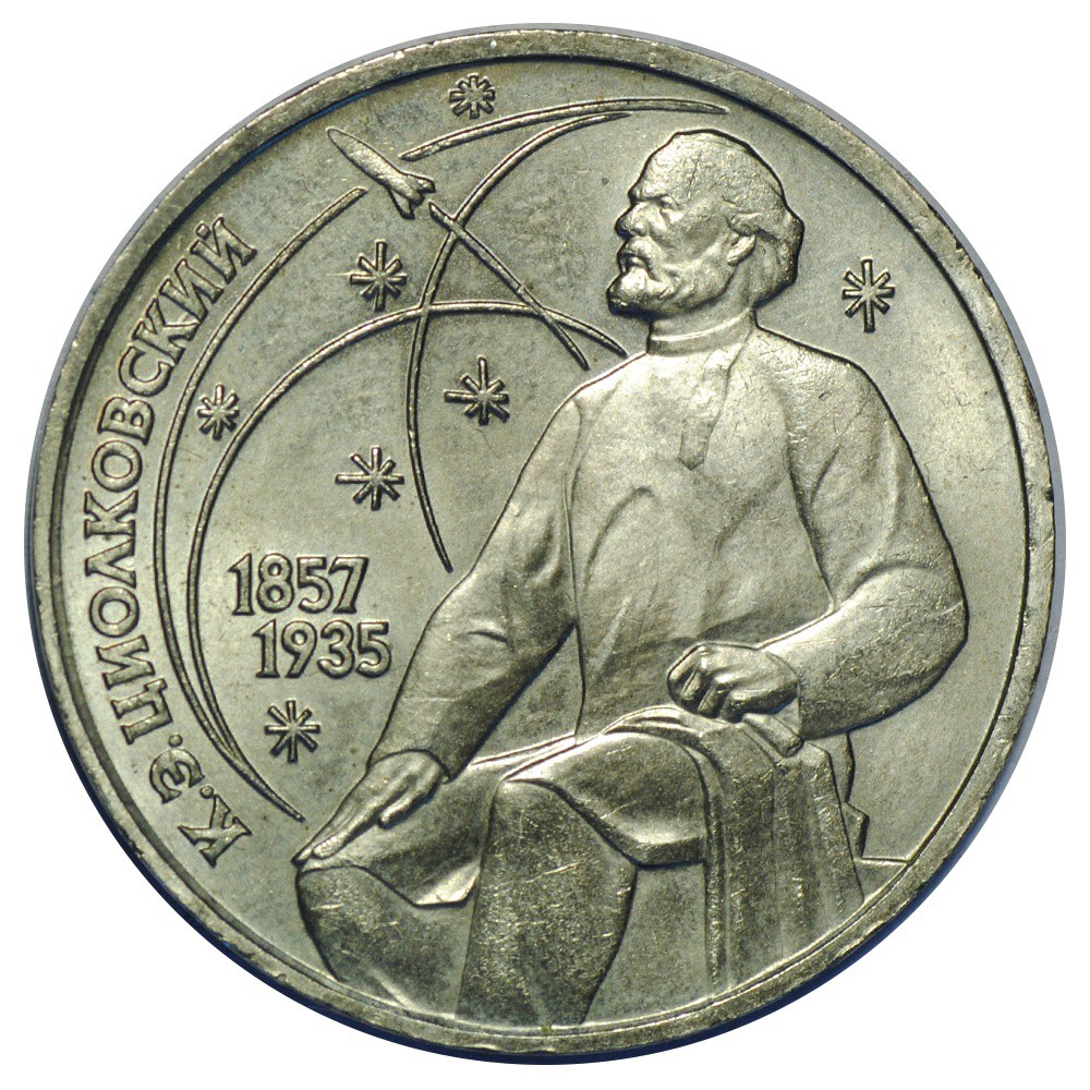 1 Рубль Ссср 1987 Стоимость