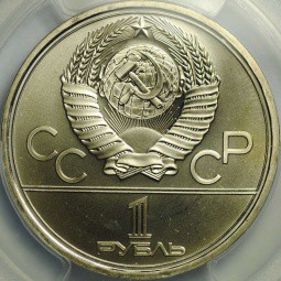 Монета 1 рубль 1978 Олимпиада Москва 1980 Московский Кремль слаб PCGS MS68 UNC