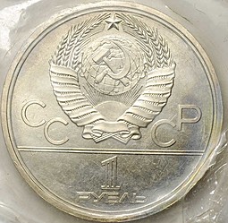 Монета 1 рубль 1978 Московский Кремль (запайка, АЦ)