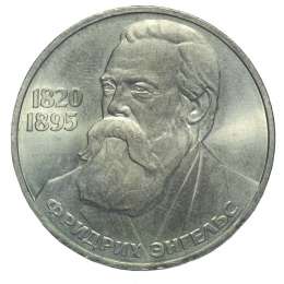Монета 1 рубль 1985 Фридрих Энгельс