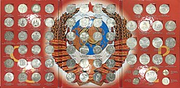 Полный набор юбилейных монет СССР 1965-1991 годов 64+4 (68) монеты в альбоме (+10, 15, 20, 50 копеек 1967)