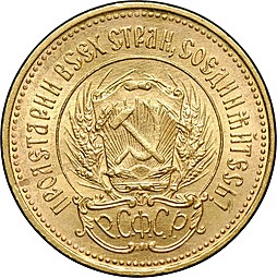 Монета Один червонец 1923 Сеятель