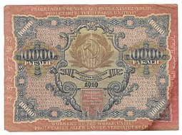 Банкнота 10000 рублей 1919 Афанасьев