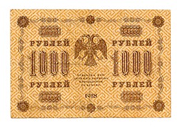 Банкнота 1000 рублей 1918 Гейльман