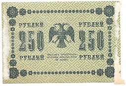 Банкнота 250 рублей 1918 Осипов