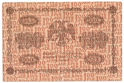 Банкнота 100 рублей 1918 Г де Милло