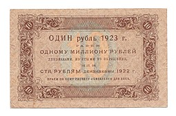 Банкнота 10 рублей 1923 1 выпуск Дюков