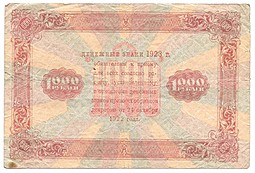 Банкнота 1000 рублей 1923 Беляев