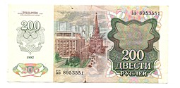 Банкнота 200 рублей 1992