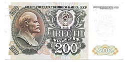 Банкнота 200 рублей 1992