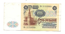 Банкнота 100 рублей 1991 1-й выпуск