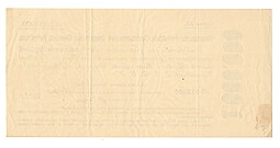 Банкнота 1000000 рублей 1921 обязательство РСФСР