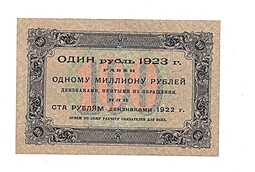 Банкнота 100 рублей 1923 1-й выпуск А. Силаев