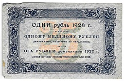 Банкнота 25 рублей 1923 1 выпуск Фролов