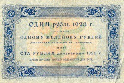 Банкнота 25 рублей 1923 1-й выпуск Фролов
