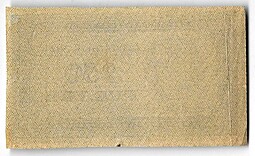 Банкнота 250 рублей 1921 в/з цифры номинала 250