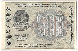 Банкнота 500 рублей 1919 в/з 500, Жихарев