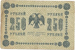 Банкнота 250 Рублей 1918 Титов