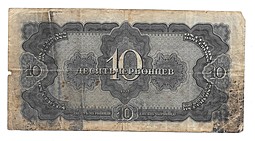 Банкнота 10 Червонцев 1937