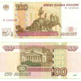 Банкнота 100 рублей 1997 модификация 2004 номер 4444444