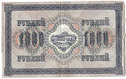 Банкнота 1000 рублей 1917 Шмидт Советское правительство