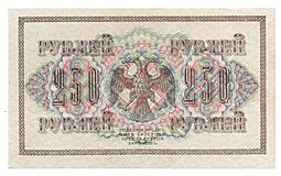 Банкнота 250 Рублей 1917 Бубякин