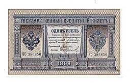Банкнота 1 Рубль 1898 Плеске Софронов